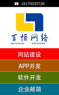 南昌APP定制開發哪家好？專業信息咨詢服務指南